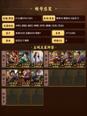 三国志战略版挂着玩，随缘出