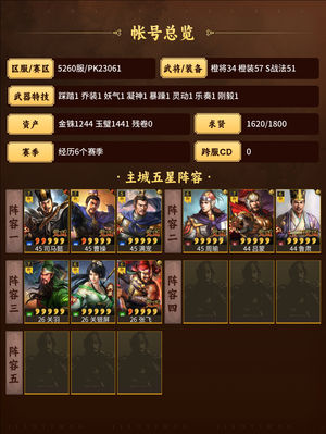 三国志战略版高红太尉大小月卡20多天快求贤