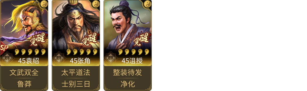 武将图片列表