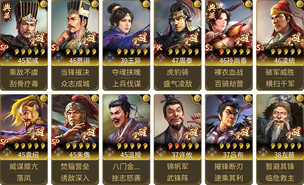 武将图片列表