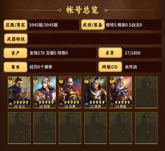 三国志战略版零氪风助嘟嘟弓