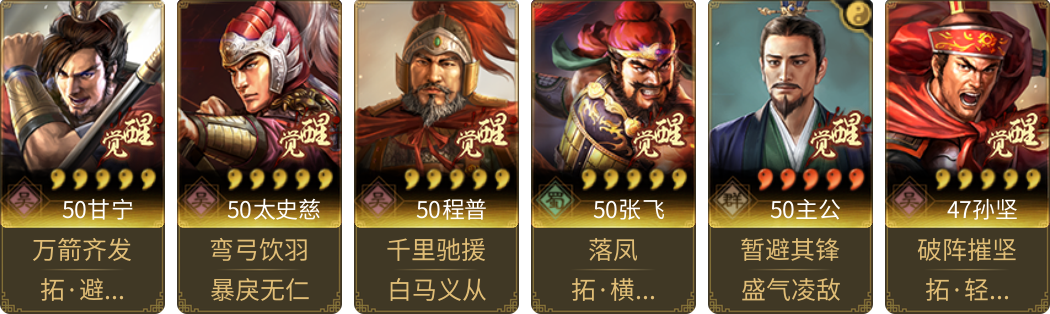 武将图片列表