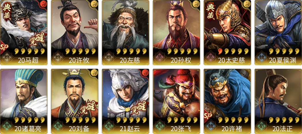 武将图片列表
