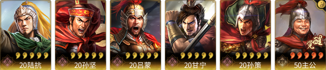 武将图片列表