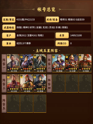 三国志战略版没时间玩了，出