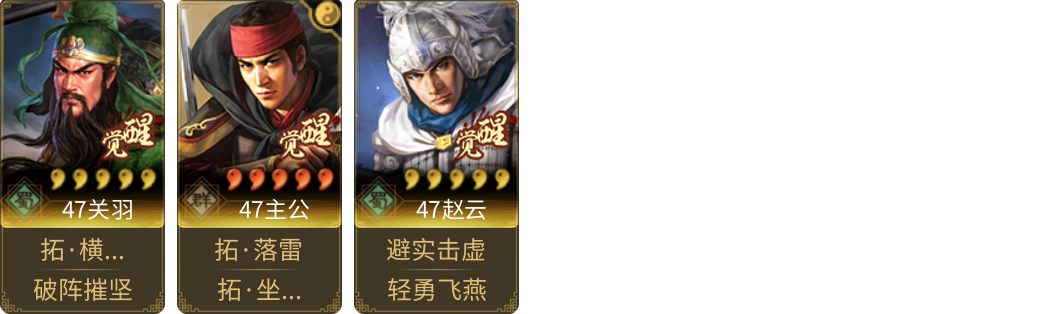 武将图片列表