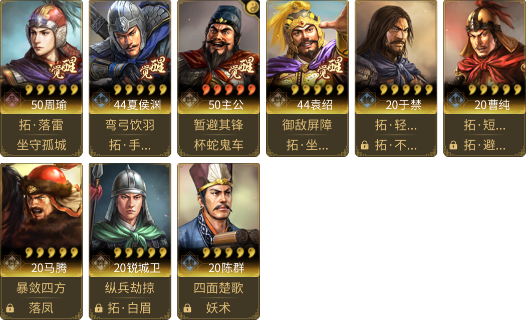 武将图片列表