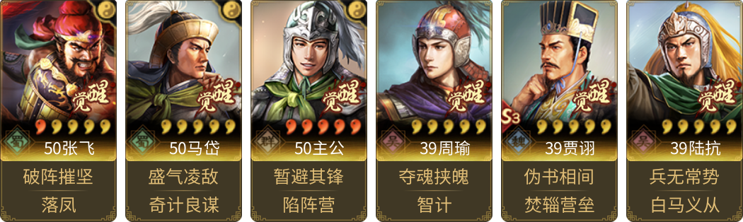 武将图片列表
