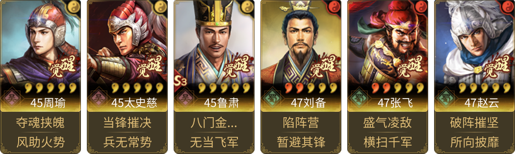 武将图片列表