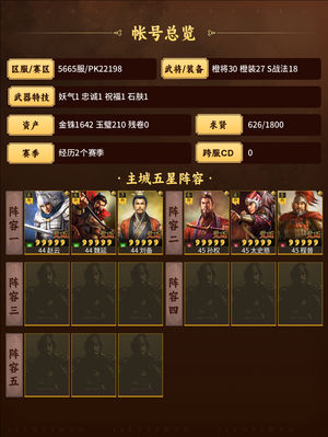 三国志战略版看中就拿走，上班没时间玩了