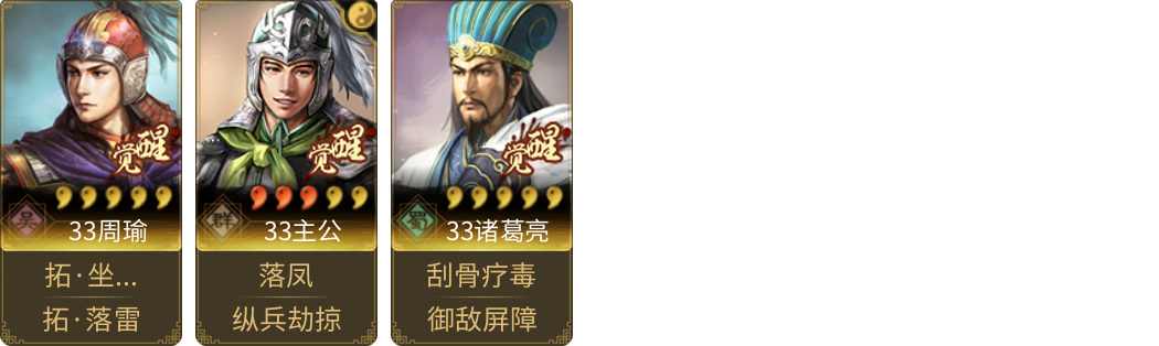 武将图片列表