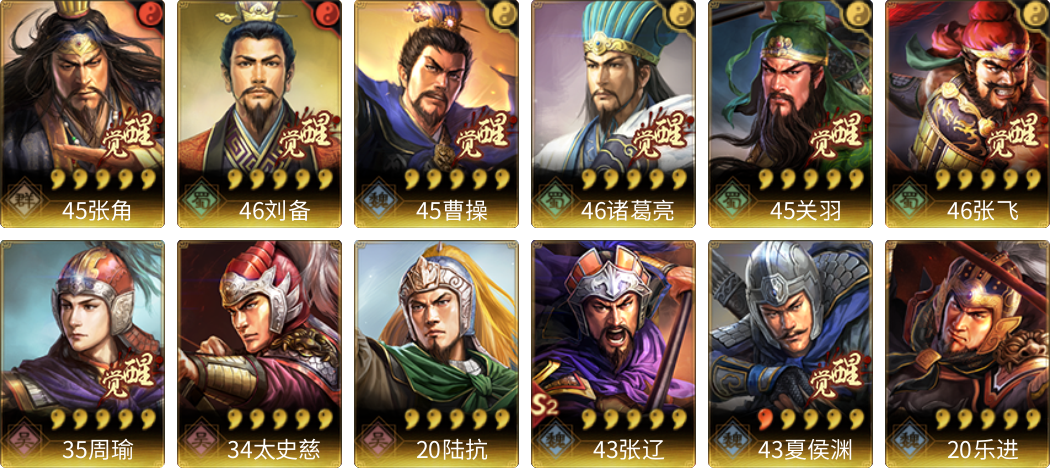 武将图片列表