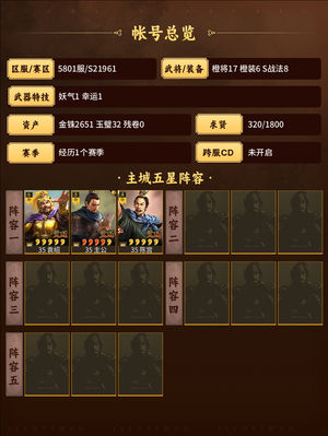 三国志战略版发展的还是比较不错的喜欢自己看