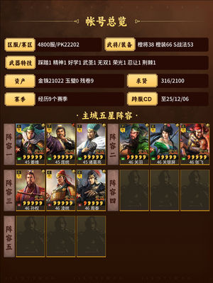 三国志战略版有2万金猪,等双十一抽卡