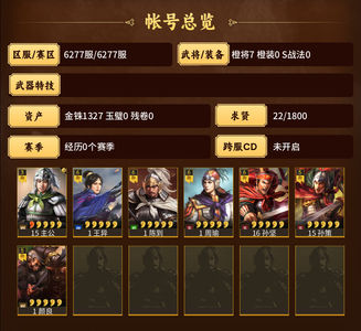 三国志战略版128大月周瑜王异陈到一千三金
