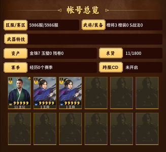 三国志战略版零氪双王艺欧皇号