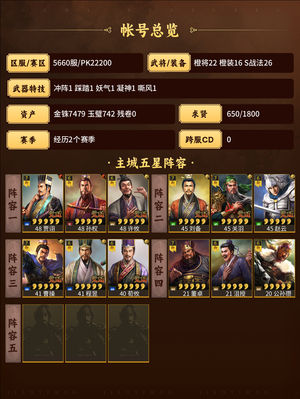 三国志战略版黄龙骑，忠义骑，大魏骑