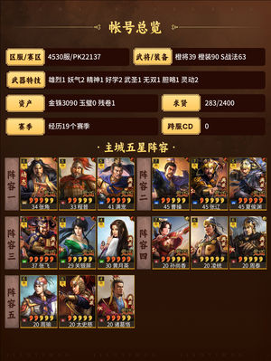 三国志战略版满红网红枪奸雄骑天公盾