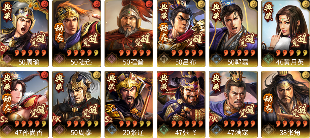 武将图片列表