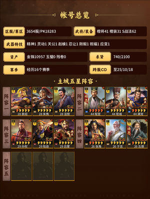 三国志战略版可以大跨有大跨