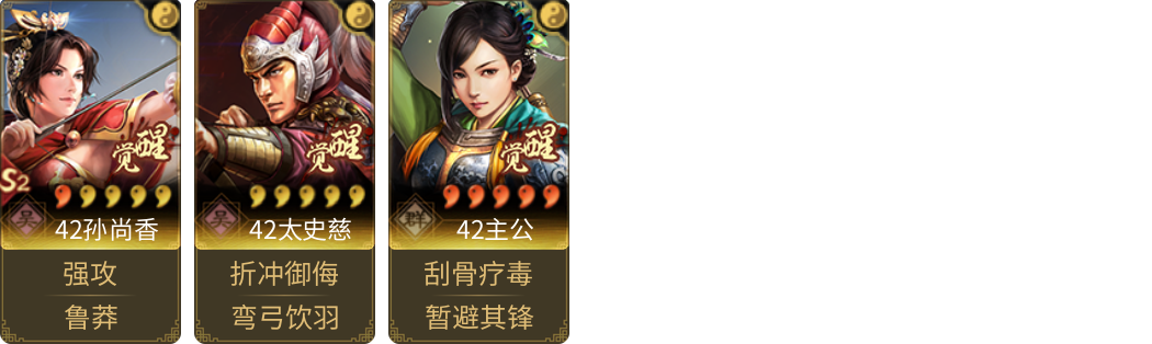 武将图片列表
