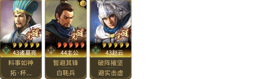 武将图片列表