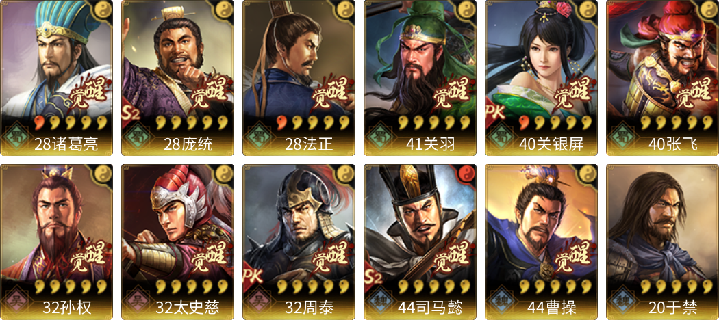 武将图片列表