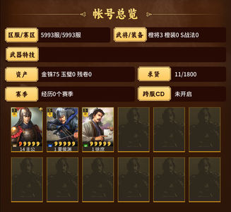 三国志战略版欧皇零氪双橙