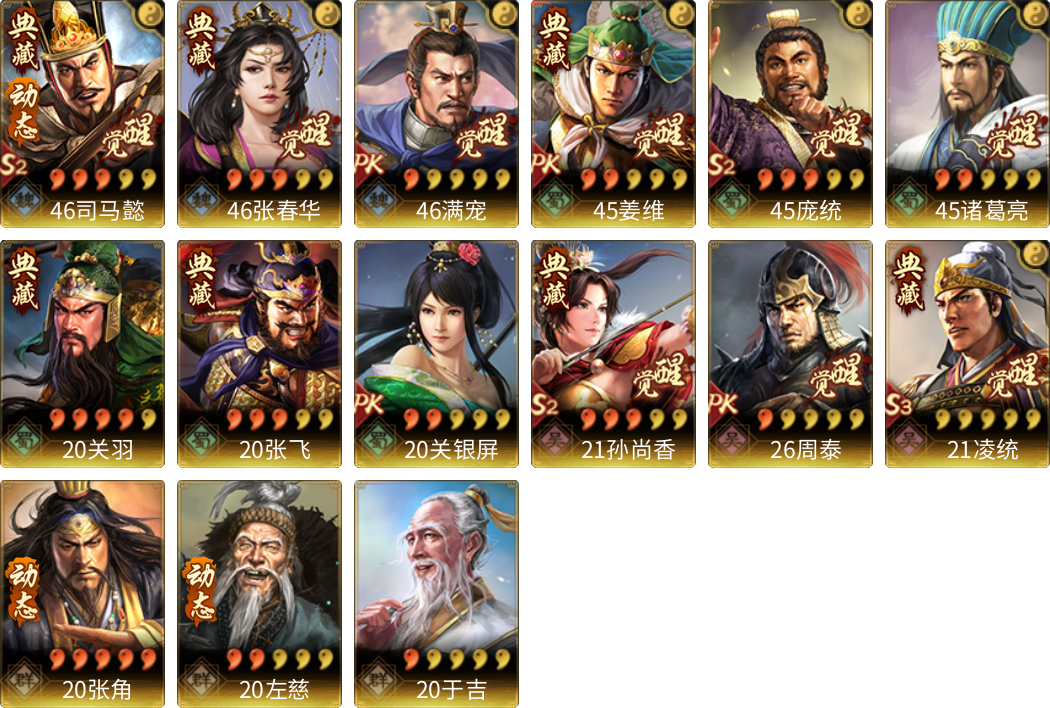 武将图片列表