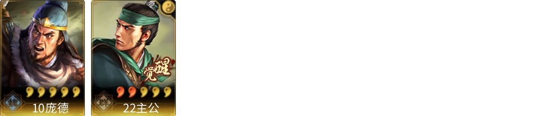 武将图片列表
