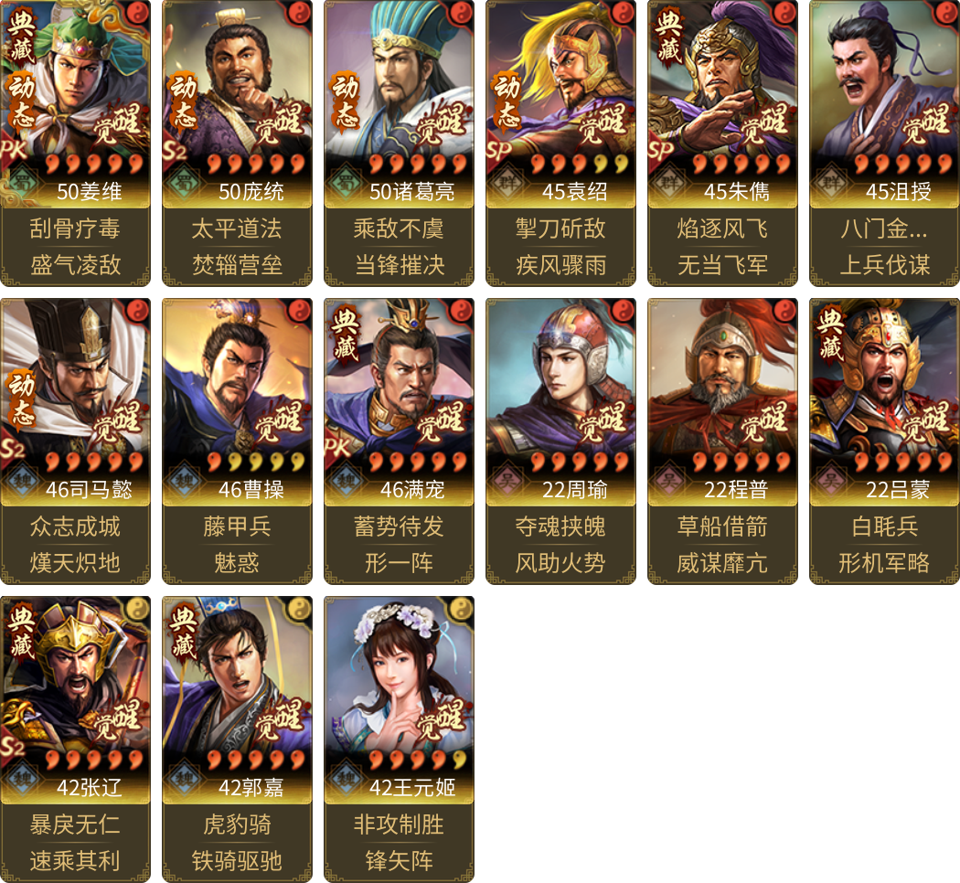 武将图片列表