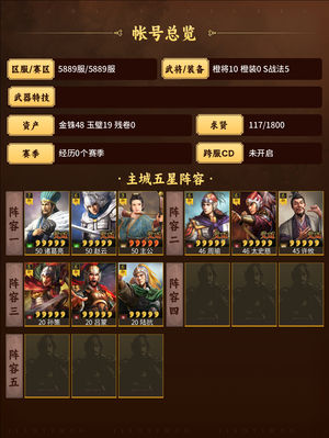 三国志战略版30万战功