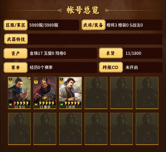 三国志战略版5989山东零充董卓徐庶