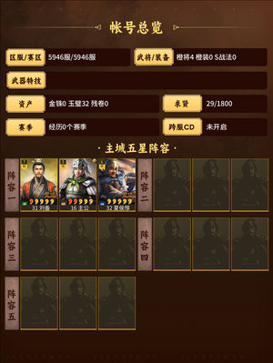 三国志战略版刘备夏侯敦