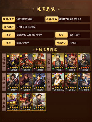 三国志战略版桃园，嘟嘟，甘太成