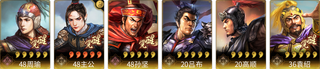武将图片列表