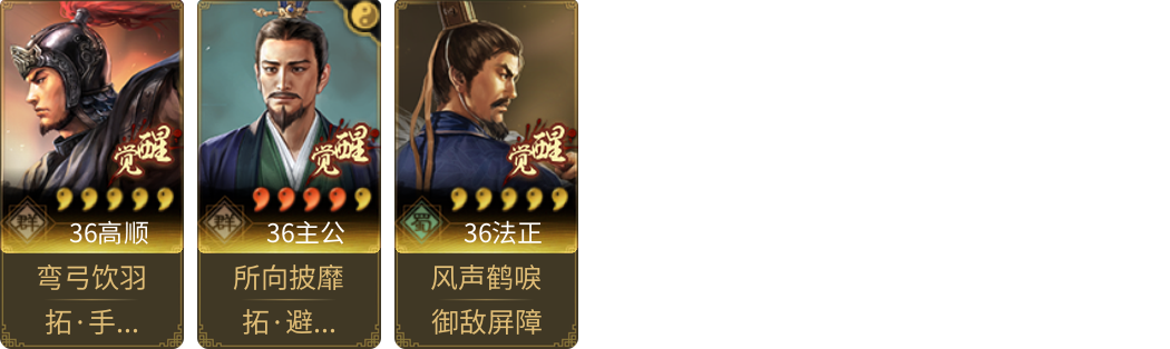 武将图片列表