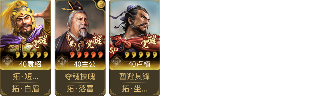 武将图片列表