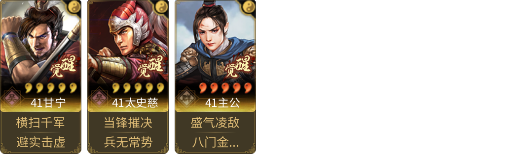 武将图片列表