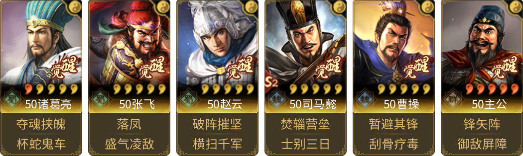武将图片列表