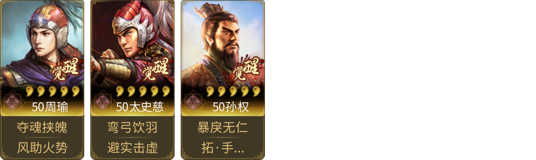 武将图片列表