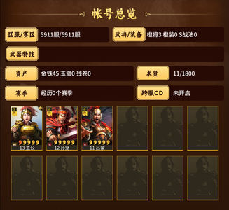 三国志战略版零氪多橙吴国国家队