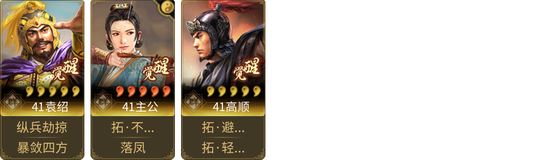 武将图片列表