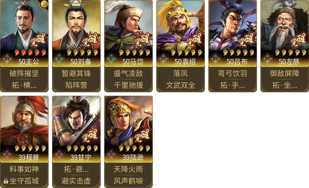武将图片列表