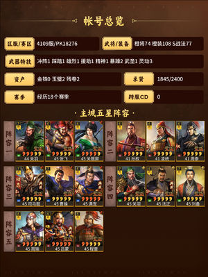 三国志战略版典藏多高红号自己没时间玩了
