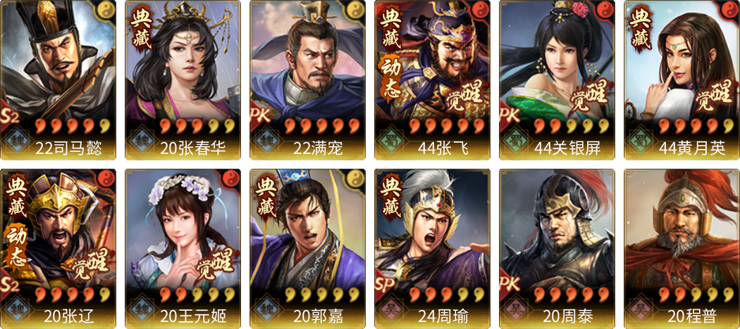 武将图片列表