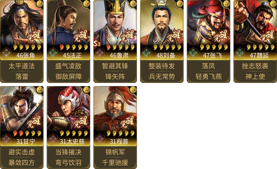 武将图片列表
