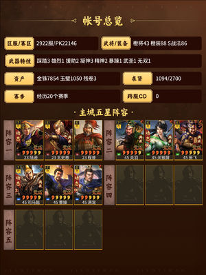 三国志战略版边玩边卖，万能卡在