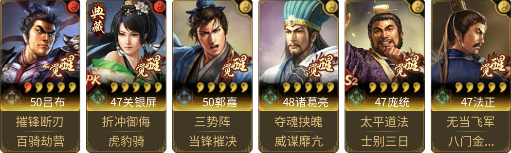 武将图片列表