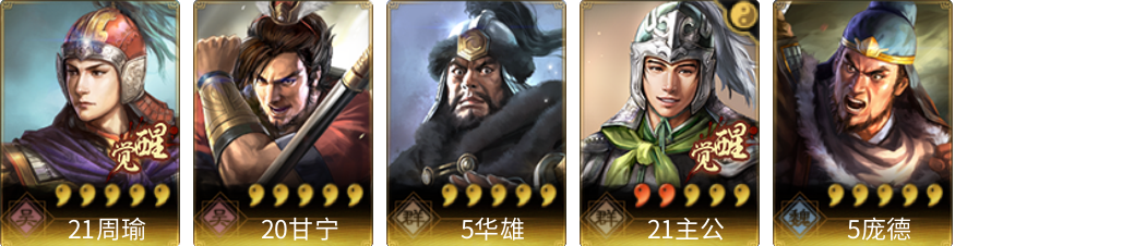 武将图片列表